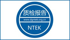 入驻电商平台的质检报告怎么办理,需要多少钱