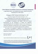 ISO17025-CNAS认可英文