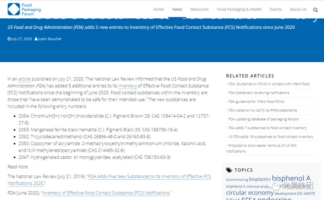 美国FDA食品接触材料官方截图